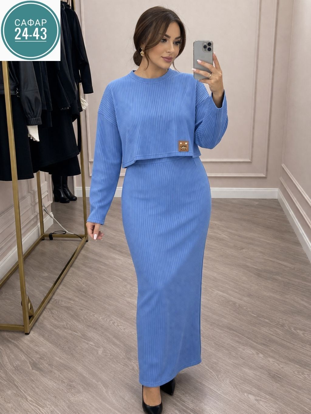 костюм женский,трикотажный костюм с юбкой,костюм юбка и кофта,женские костюмы с юбкой,трикотажный костюм женский с юбкой