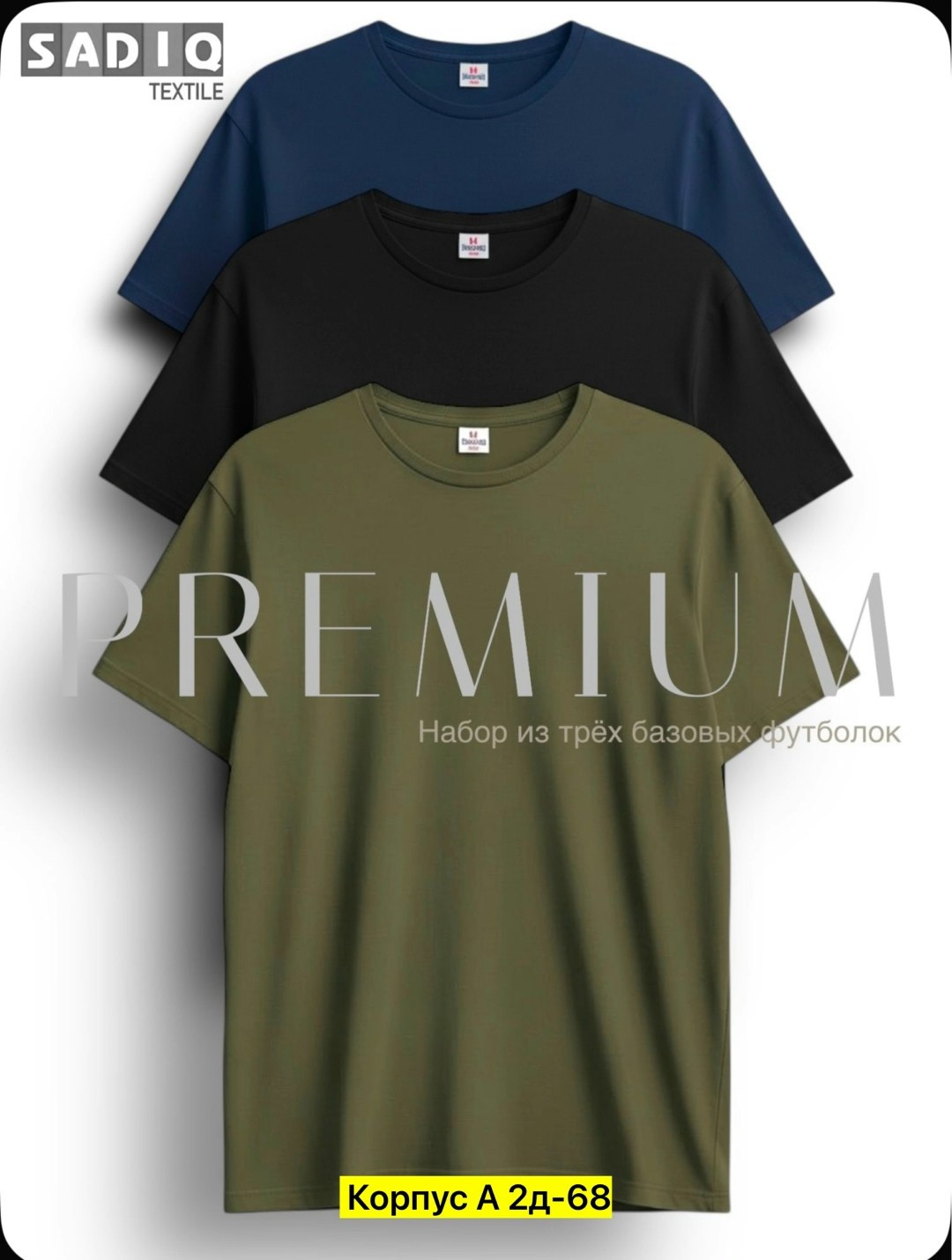 футболки набор,футболки комплект,футболки базовая,мужской футболка,футболка мужская базовая