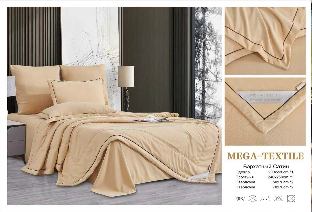 комплект постельного белья с готовым одеялом ткань бархатный сатин,комплект постельного белья candies с одеялом бархатный сатин евро № 2,комплект постельного белья candies с одеялом бархатный сатин ев