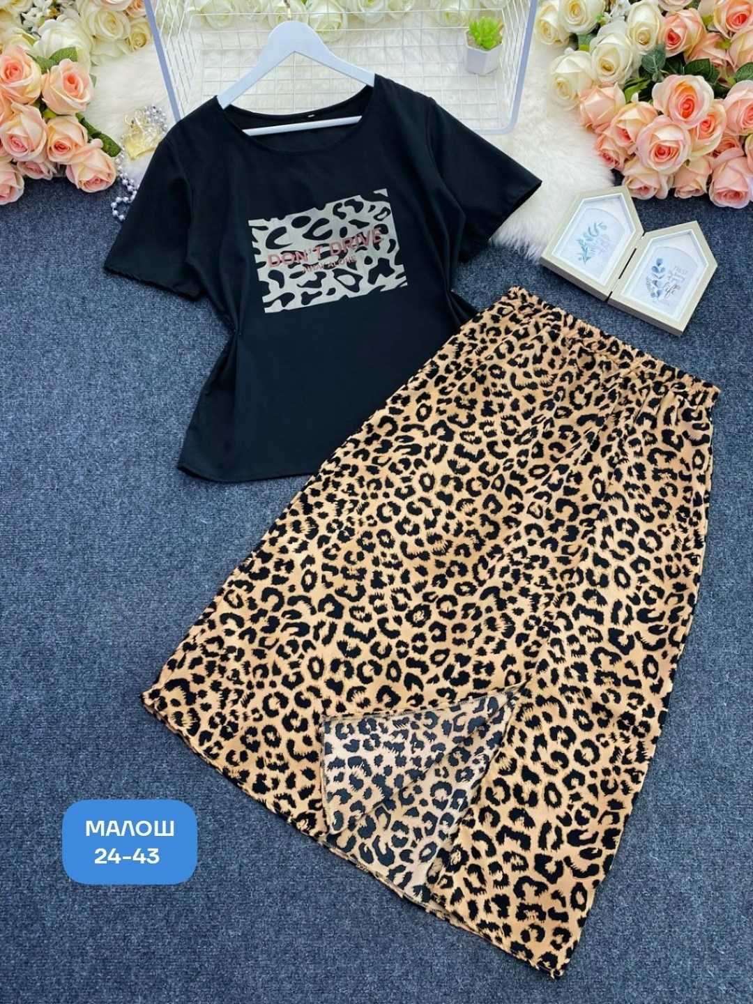 юбка,стильная юбка,леопардовая юбка,юбка с принтом,модная юбка