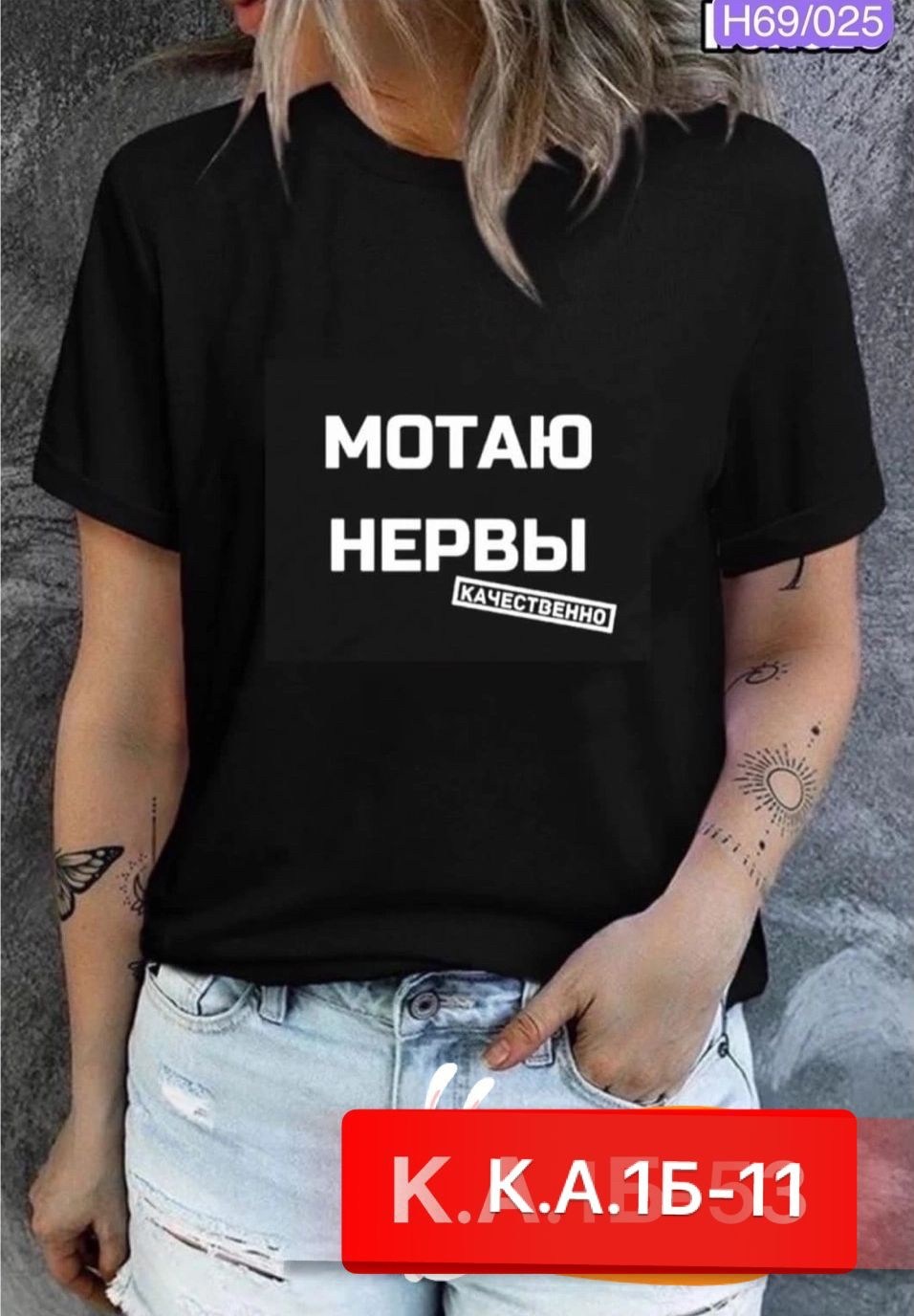 футболка мотаю нервы качественно,мотаю нервы качественно,футболка мотаю нервы,футболка с прикольной надписью мотаю нервы,мотаю нервы