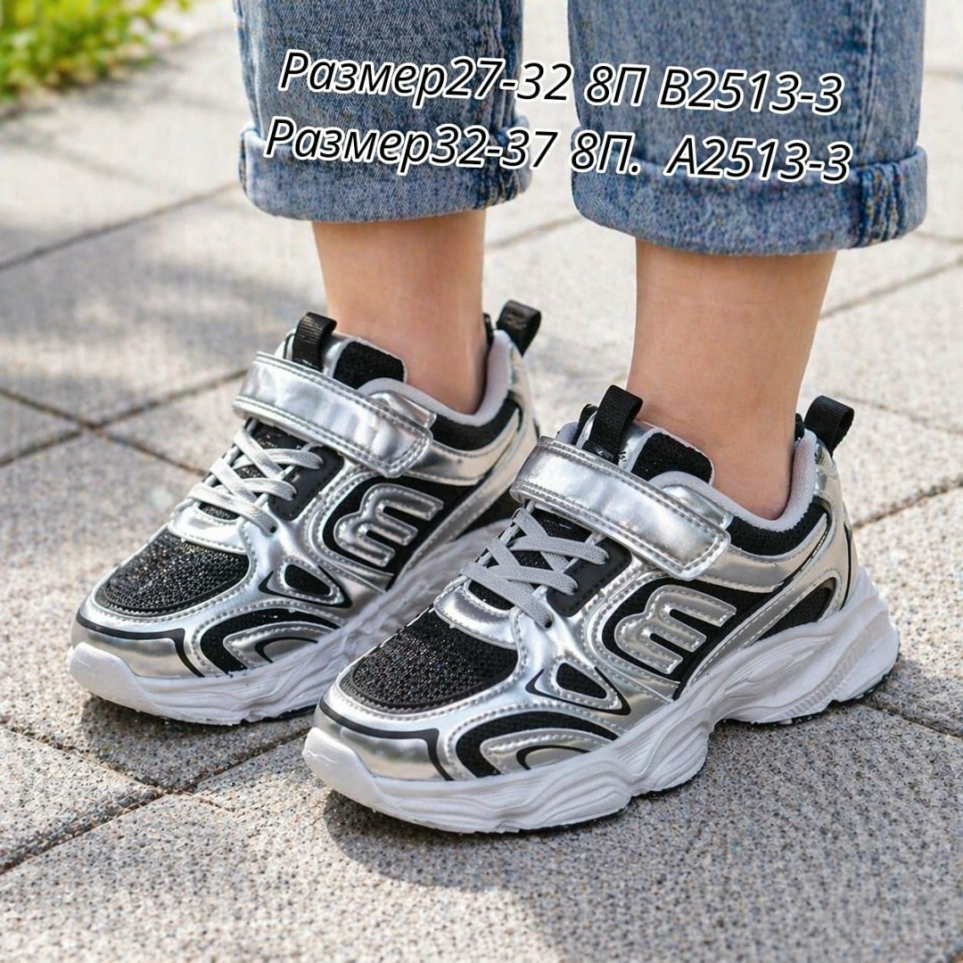 детские кроссовки,кроссовки,кроссовки мальчику,кроссовки модные,спортивная