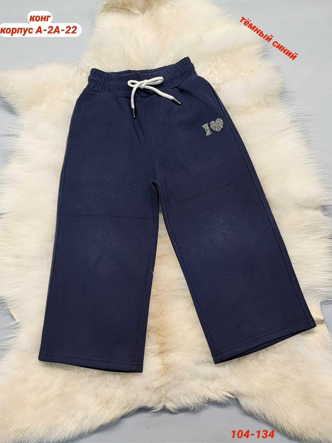брюки спортивные,брюки детские,брюки для мальчика,флисовые брюки,брюки для детей
