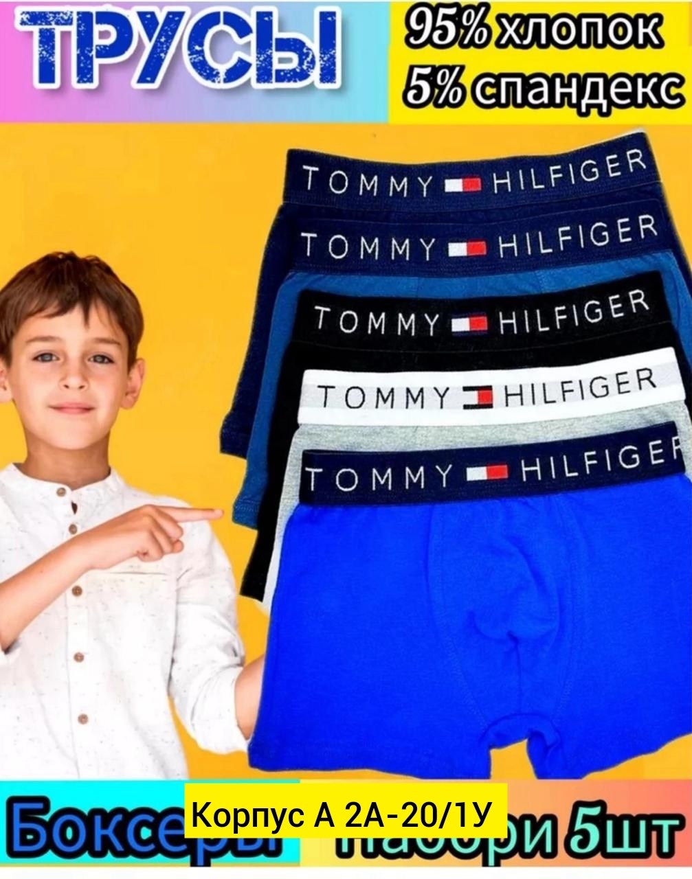 tommy hilfiger трусы мужские,набор мужских трусов tommy hilfiger,трусы tommy hilfiger мужские комплект,комплект трусов боксеры tommy hilfiger,комплект трусов tommy hilfiger