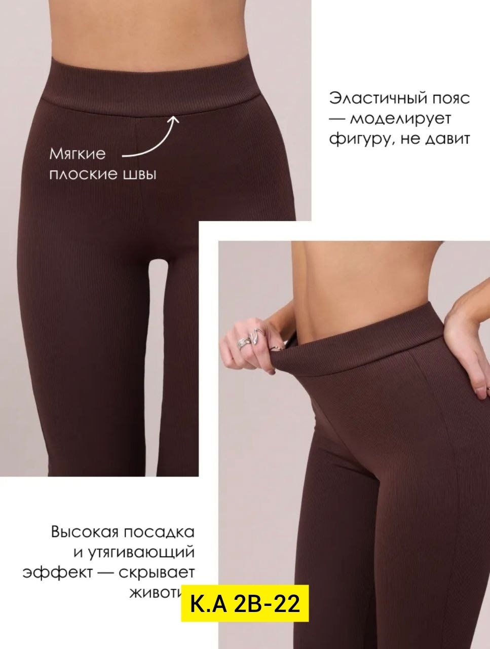 легинсы женские,леггинсы со штрипками,легинсы со штрипками,лосины со штрипками,женские леггинсы