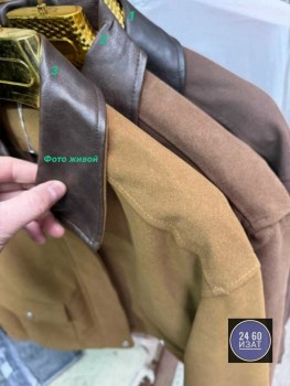 Верхняя одежда