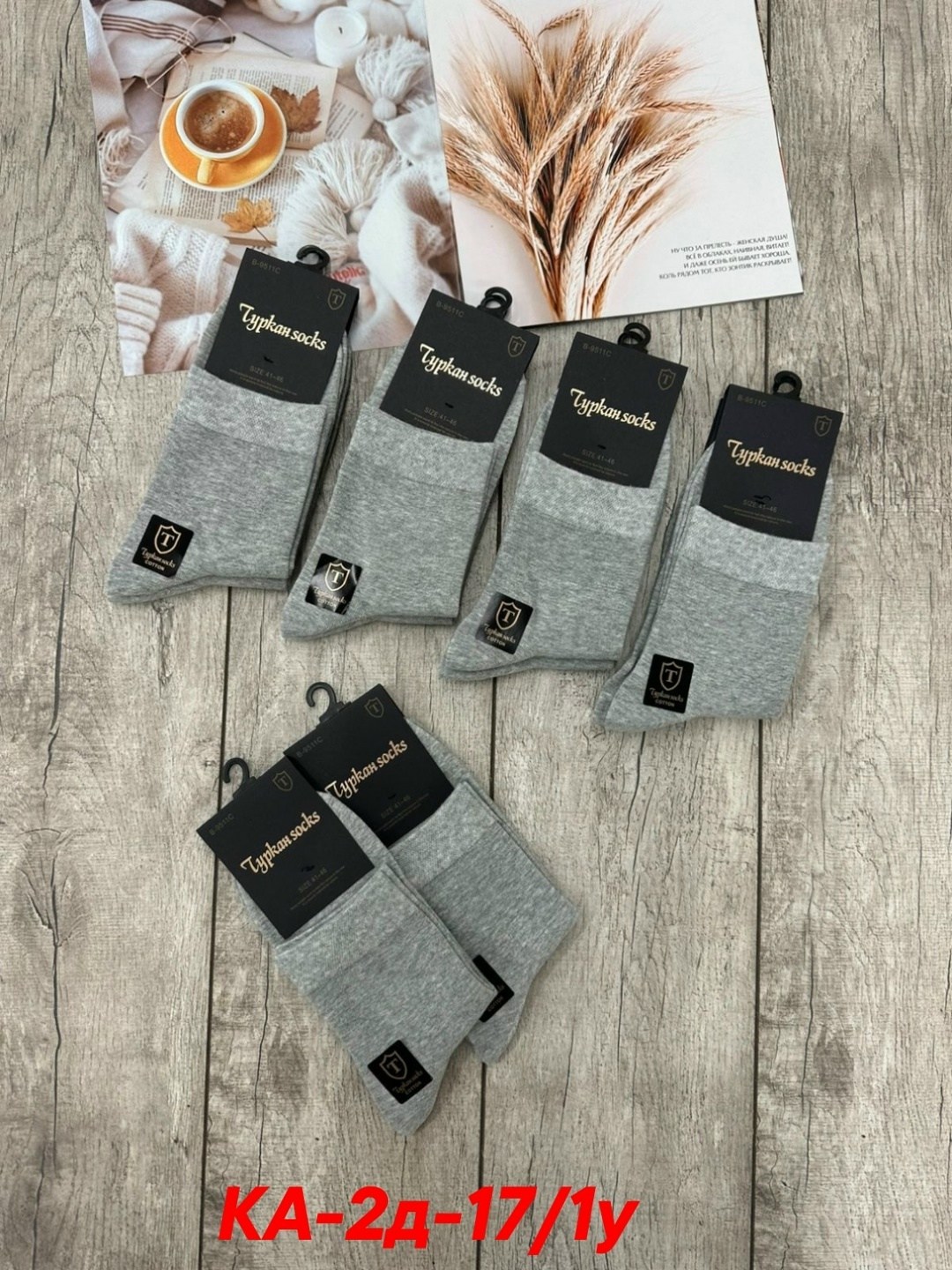 мужские носки,носки мужские 10 пар,мужские носки набор,комплект носки мужские,носки мужские средние