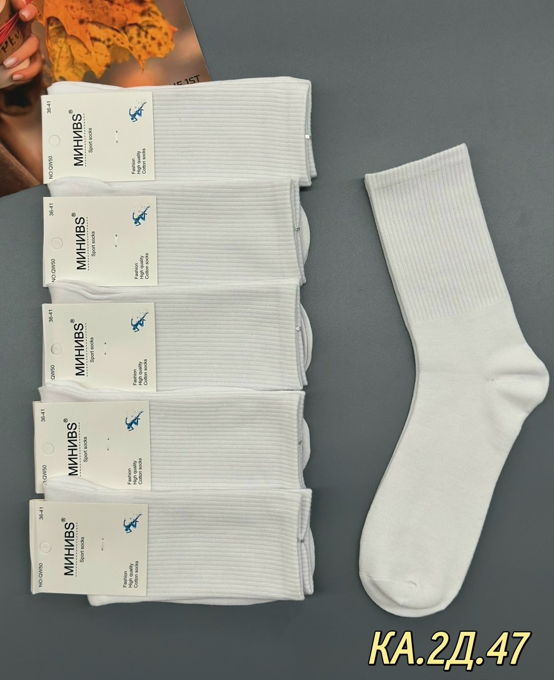 носки комплект,носки высокие,мужские носки,носки женские,белые высокие носки