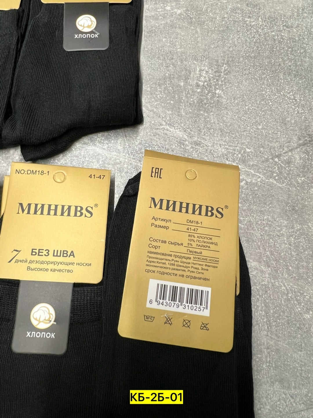 носки мужские,мужские носки мини без шва,комплект носки мужские,носки мужские хлопок,носки мужские мини dm01