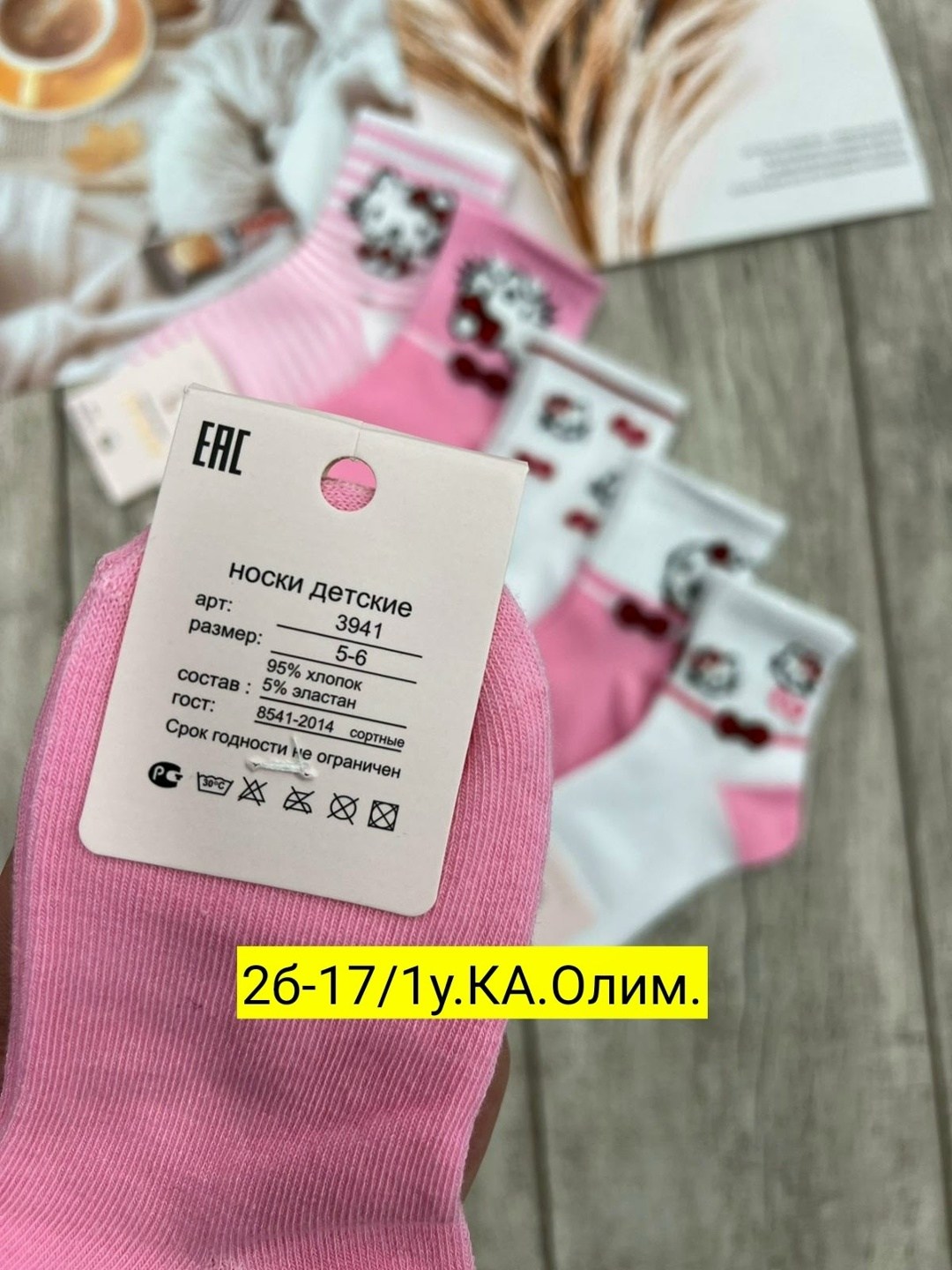 детские носки для девочек,носки для девочек,детские носки,носки детские для девочки набор,носки детские для девочек 5 пар