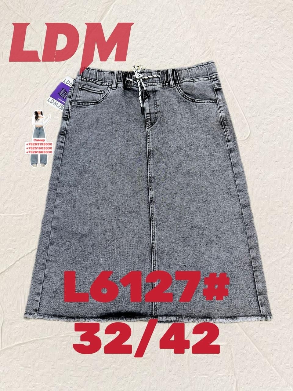 юбка джинсовая женская,джинсовая юбка,юбка джинсовая длинная,джинсовая юбка миди,джинсовая юбка макси