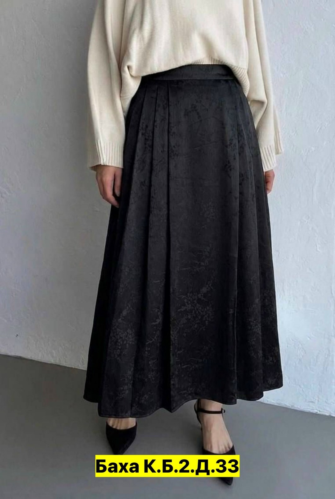 юбка базовая,,женские костюмы,костюм двойка,юбка стильная