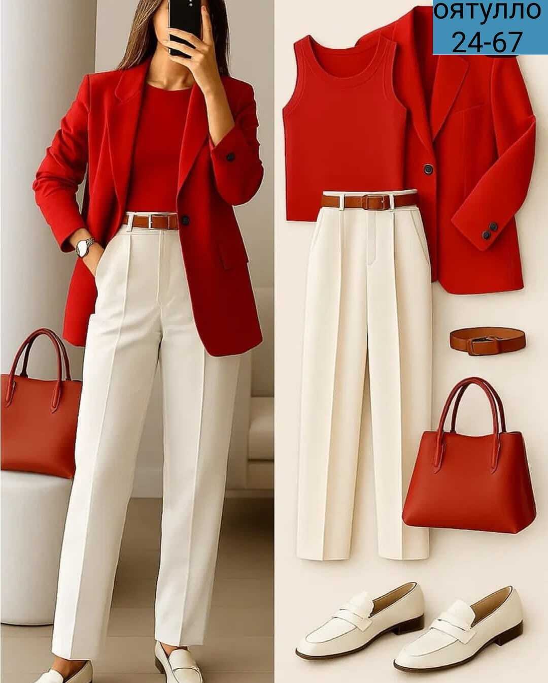 стиле кэжуал,стильные образы в офис,стильные офисные образы,образ в офис