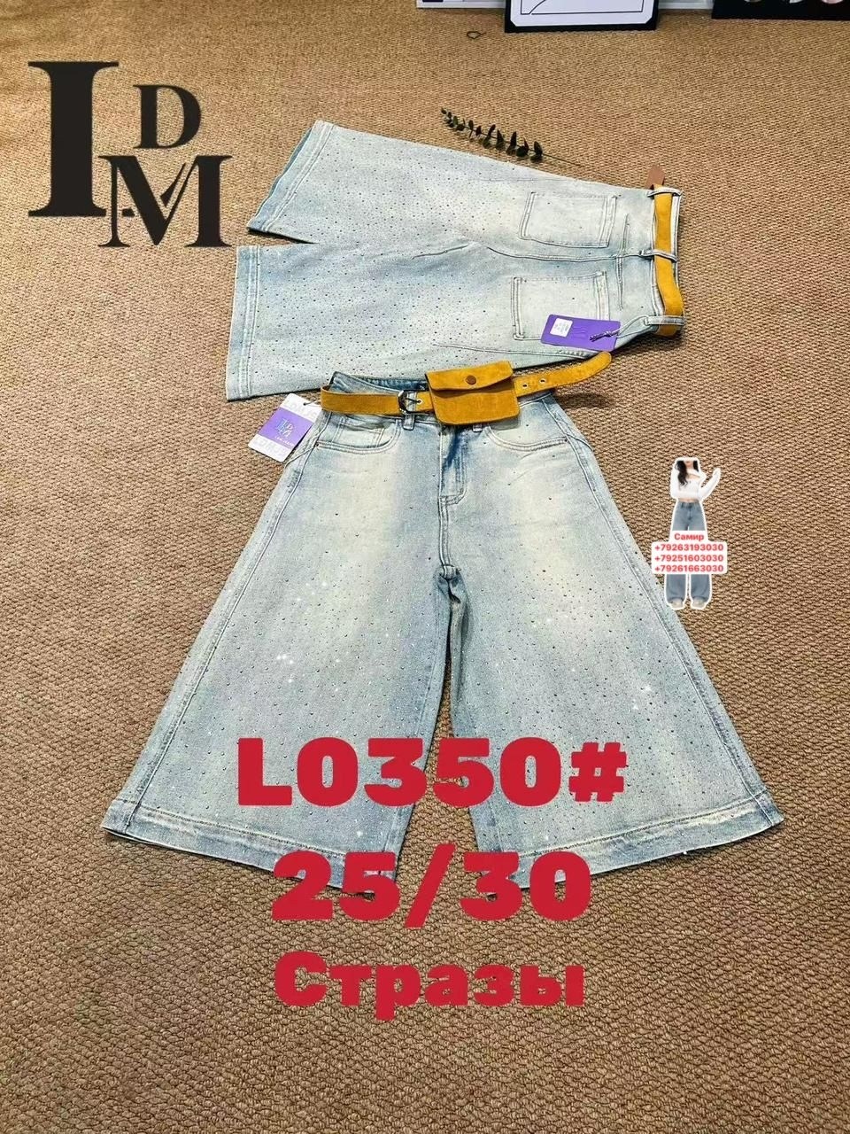 джинсы для девочек,джинсы палаццо для девочек,детские джинсы,джинсы широкие,джинсы