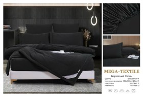 Постельное белье