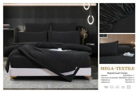 Постельное белье