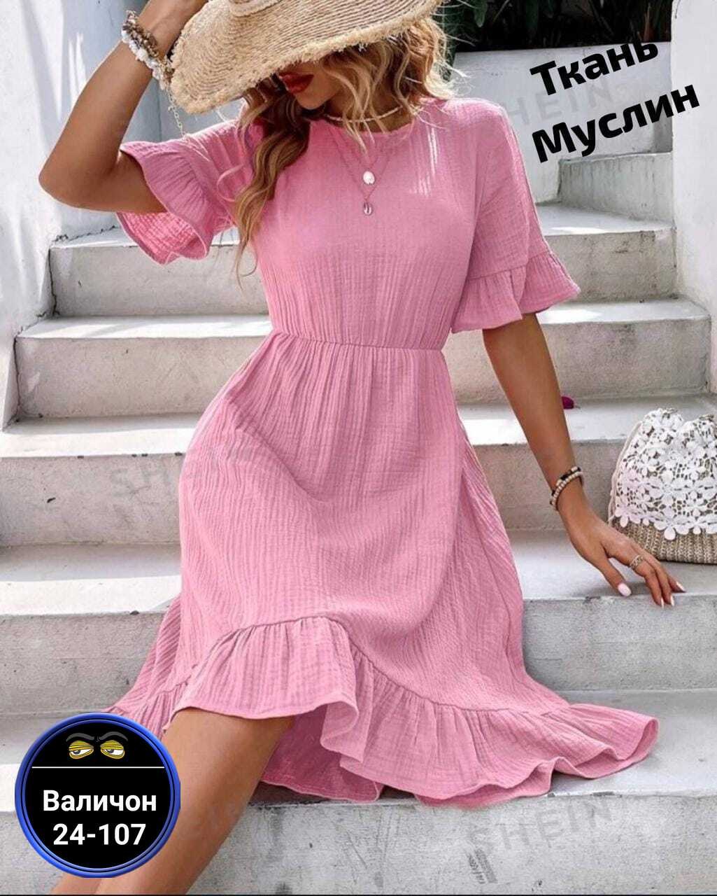 женские летние платья,платье с оборками,платье летнее,платье женской,модное платье