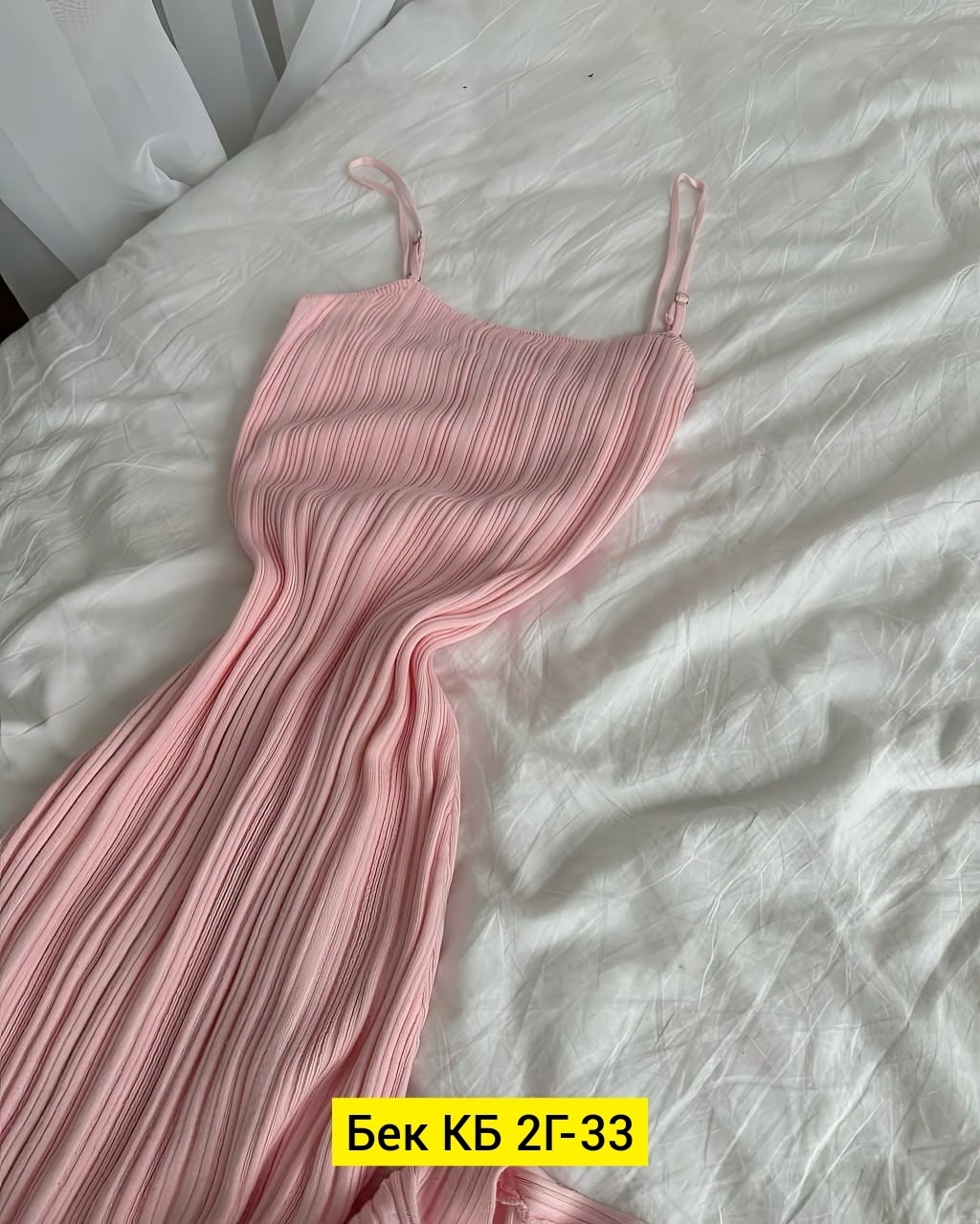 платье лапша модис,розовое платье лапша,вязаное платье,платье лапша летнее,платье на бретельках