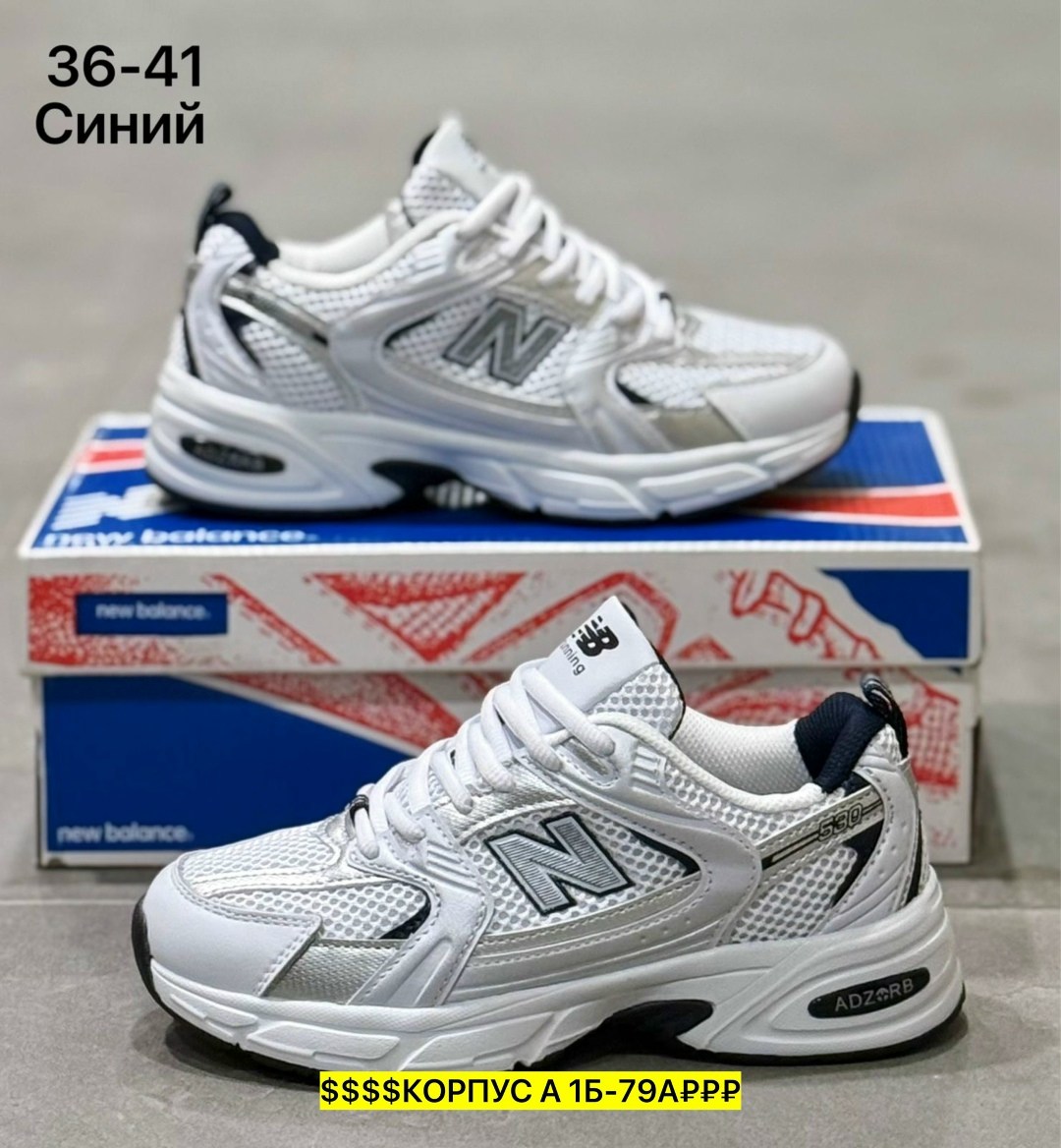 кроссовки мужские new balance,кроссовки мужские new balance 530,кроссовки new balance 530,кроссовки new balance,кроссовки женские new balance 530