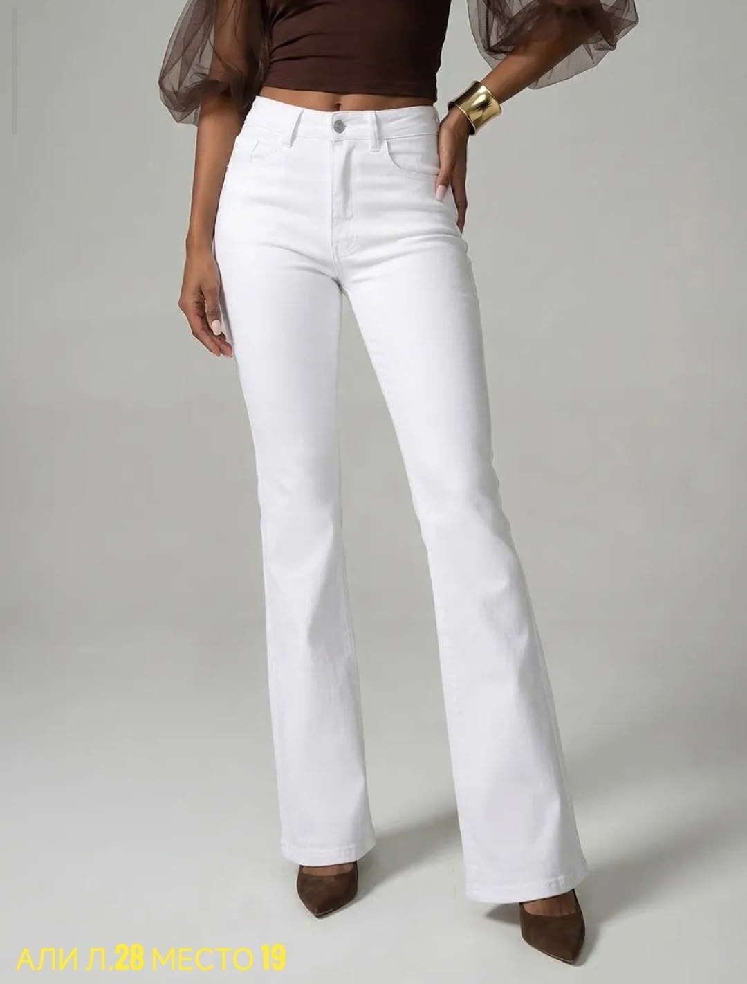 джинсы с высокой посадкой пушап клеш katypretty,белые джинсы клеш от колена,белые джинсы клеш,джинсы белые,клеш джинсы женские