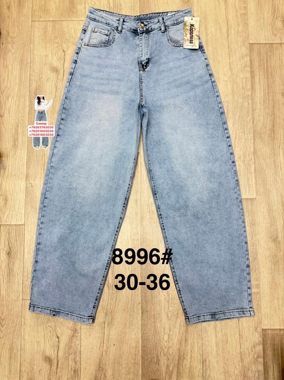 джинсы мом,джинсы женские,джинсы бананы,джинсы,штаны джинсы