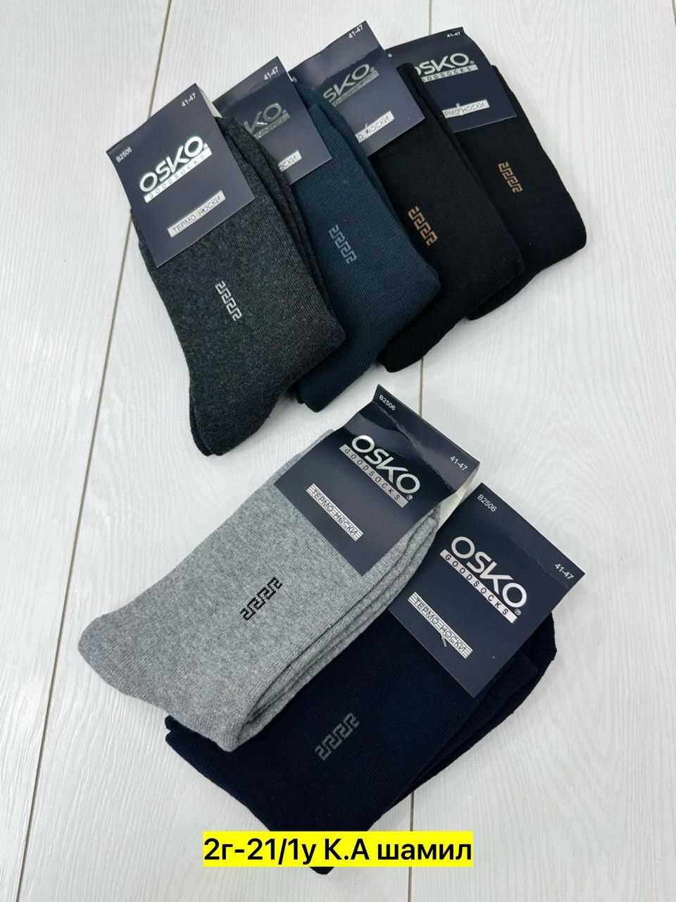 мужские термо носки,носки мужские osko,мужские носки 10 пар,носки для мужчин,мужские махровые носки