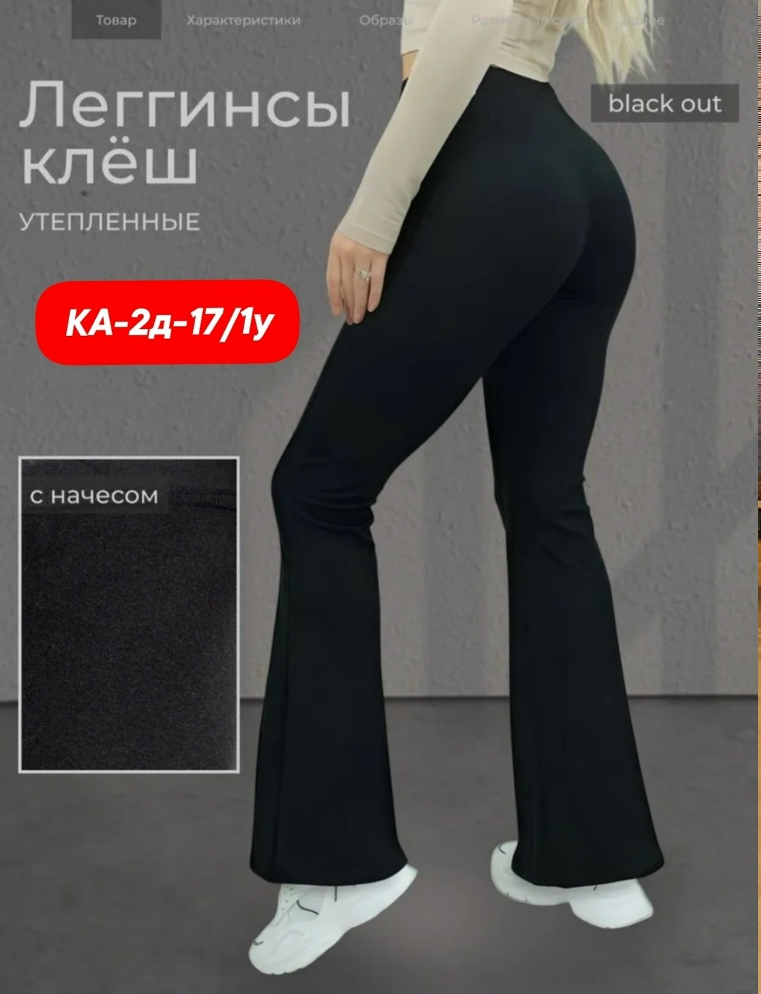 леггинсы брюки клеш от колена mikmn,легинсы клеш в рубчик,клеш брюки леггинсы от колена лосины y2k qika,брюки леггинсы клеш в рубчик d angelo1 151666453,брюки клеш леггинсы в рубчик от колена лосины y