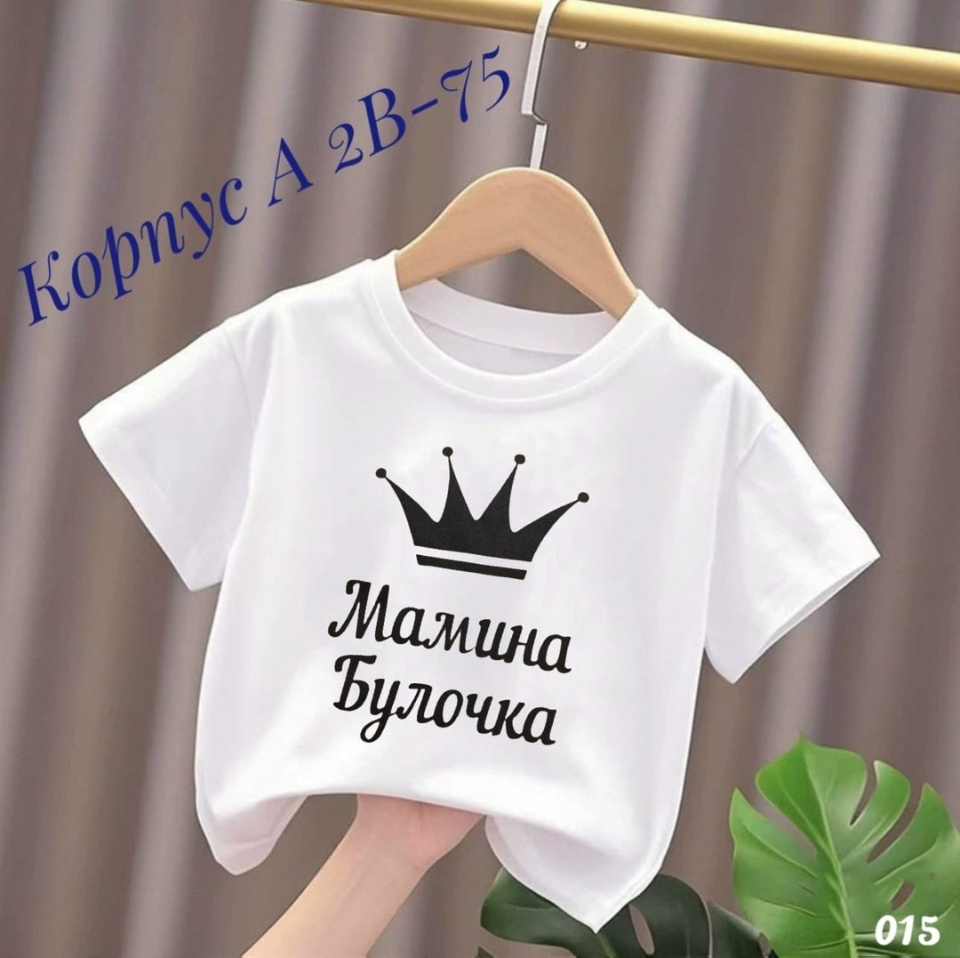 футболки детские,футболки для детей,детская футболка для девочки,футболки для малыша,детская футболка