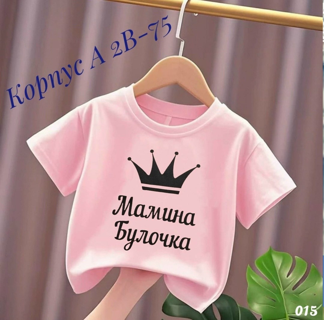 футболки детские,футболки для детей,детская футболка для девочки,футболки для малыша,детская футболка