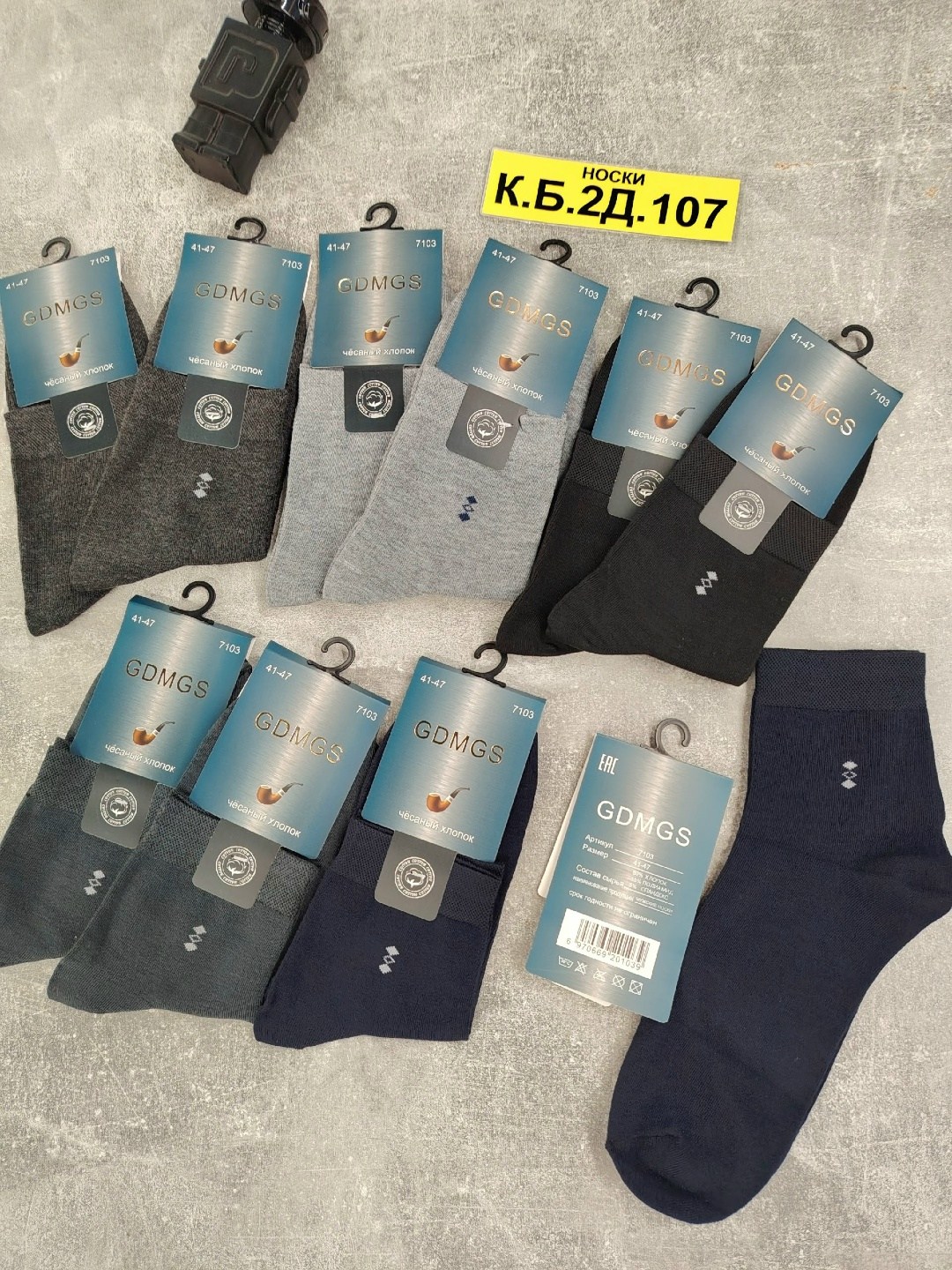 мужские носки,комплект носки мужские,носки мужские 10 пар,мужские носки набор,носки мужские укороченные