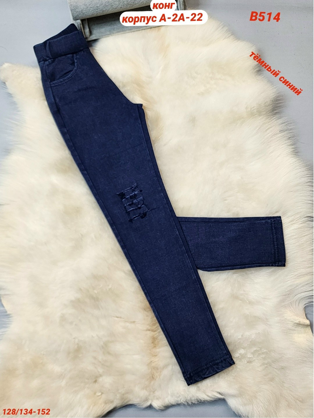 джинсы брюки,джинсы для девочек,джеггинсы джинсы,джинсы узкие,джинсы для мальчик