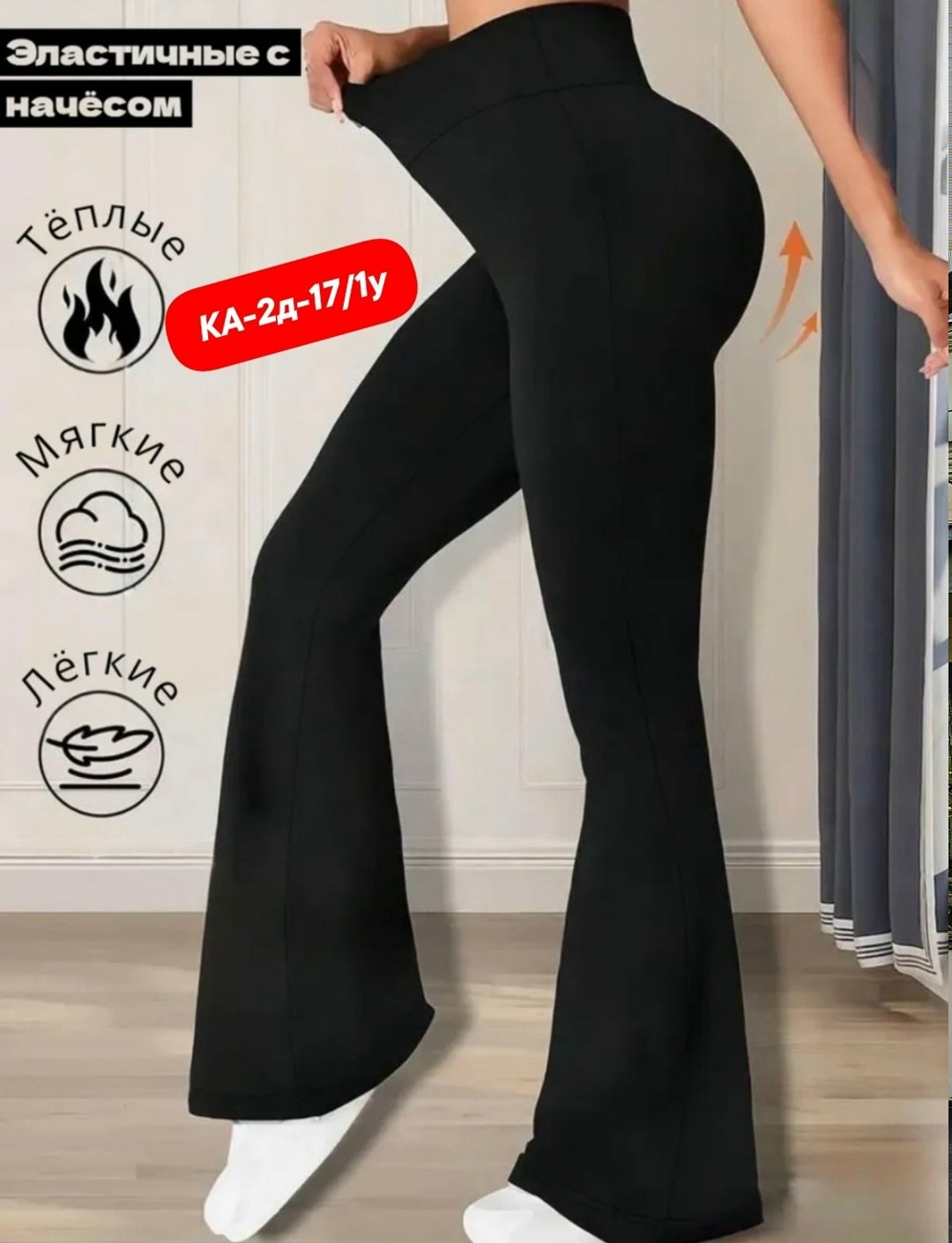 леггинсы брюки клеш от колена mikmn,легинсы клеш в рубчик,клеш брюки леггинсы от колена лосины y2k qika,брюки леггинсы клеш в рубчик d angelo1 151666453,брюки клеш леггинсы в рубчик от колена лосины y