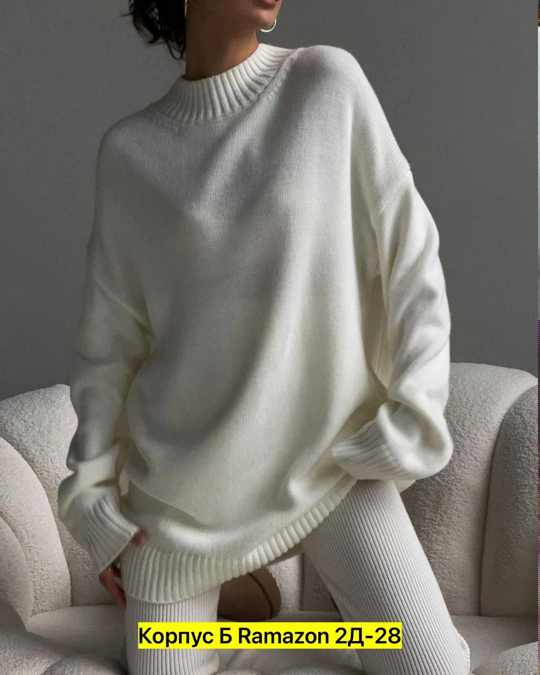 белый свитер оверсайз,свитер оверсайз модные свитеры,свитер оверсайз классический,свитер оверсайз теплый женский,свитер оверсайз удлиненный
