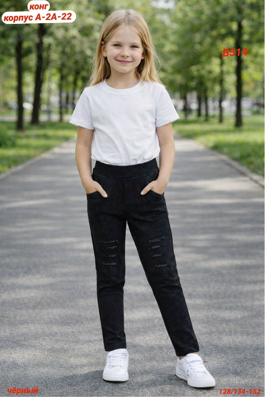 джинсы брюки,джинсы для девочек,джеггинсы джинсы,джинсы узкие,джинсы для мальчик