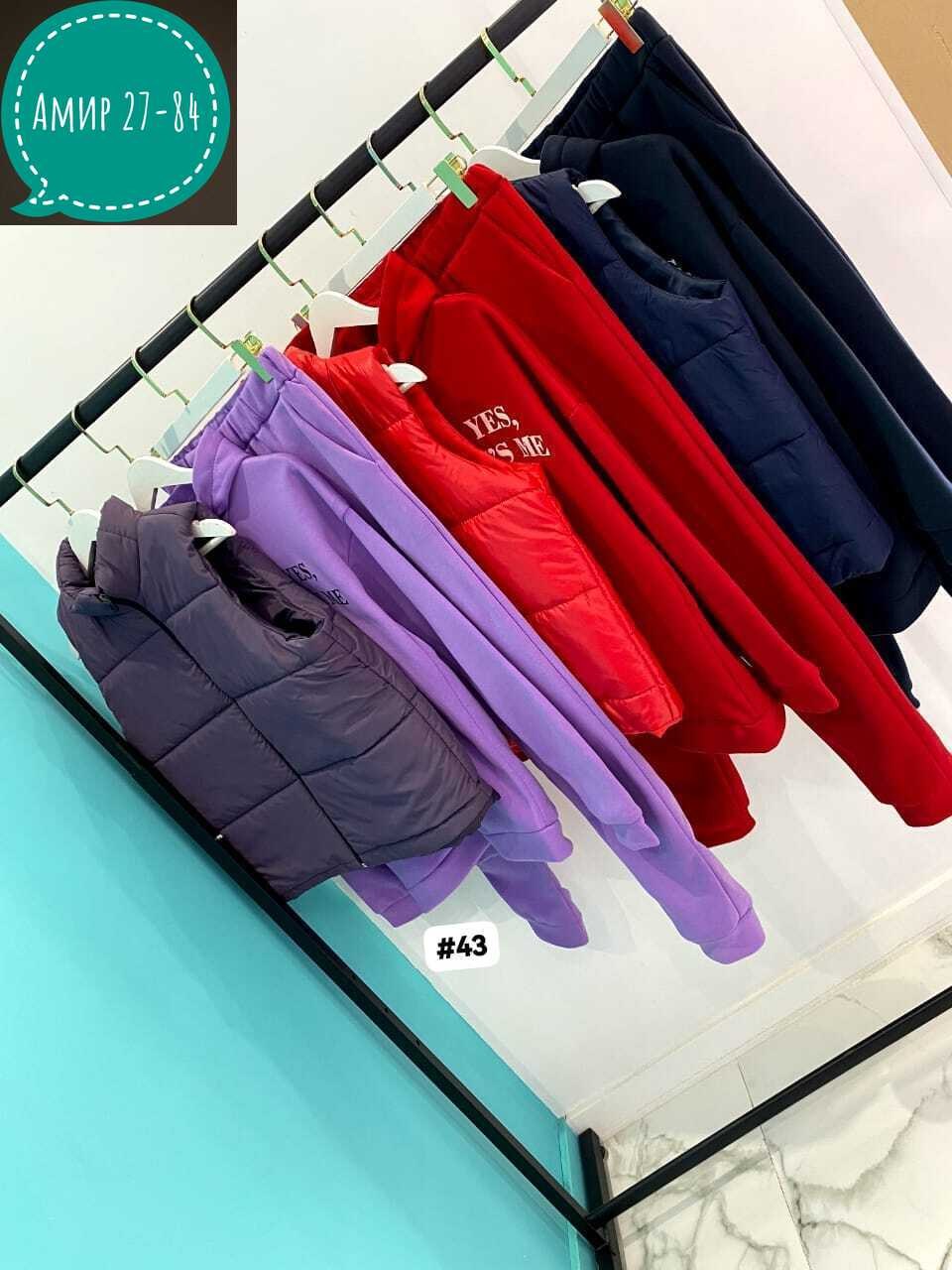 костюм женский тройка,спортивный костюм тройка женский,женский костюм на флисе,женские костюмы больших размеров,женский спортивный костюм больших размеров