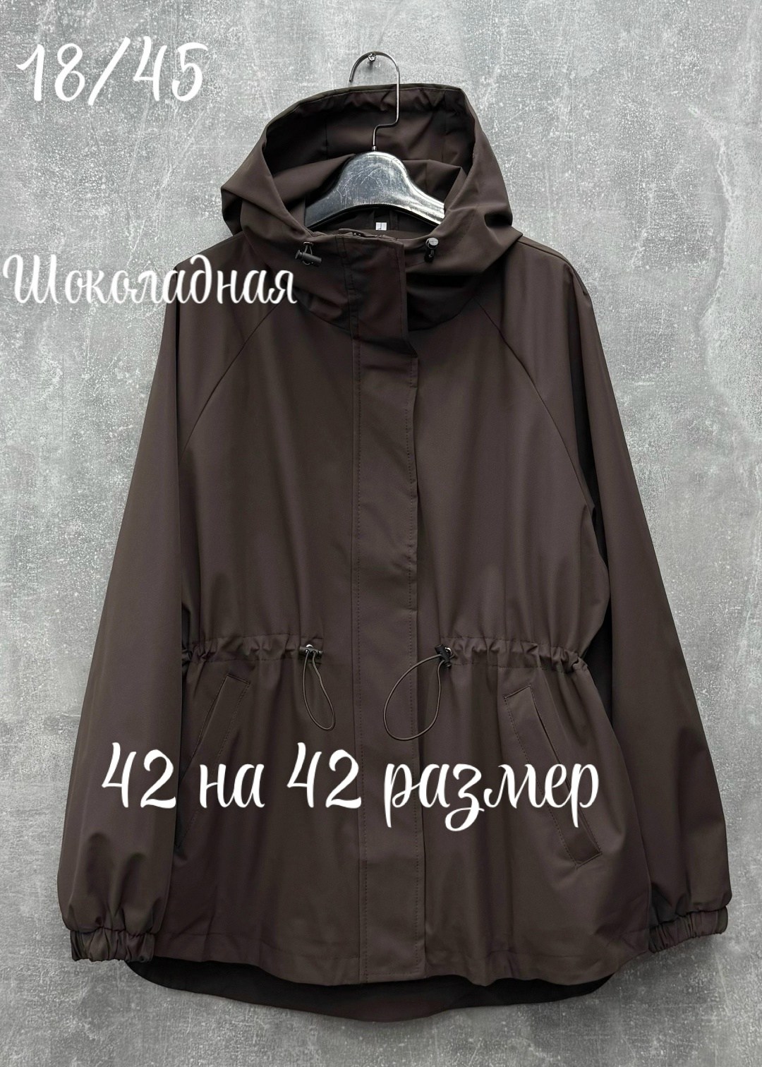 ветровка женская,ветровка,ветровка бежевая,куртка женская,ветровка удлиненная с капюшоном