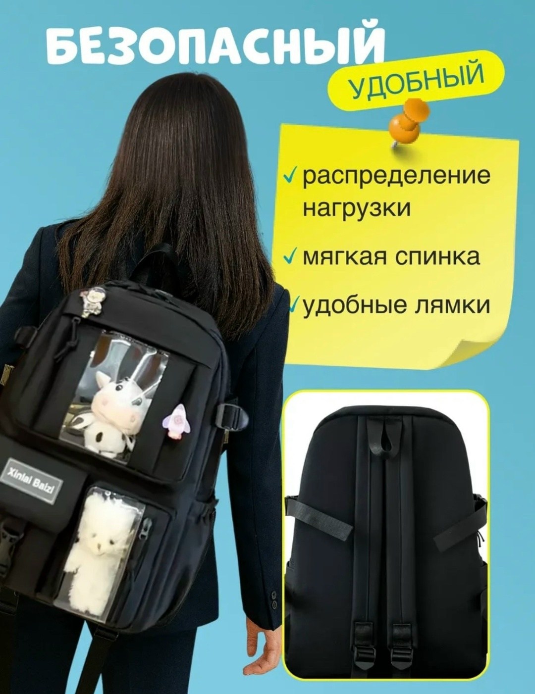 рюкзак,рюкзак для подростка,школьные рюкзаки,универсальный рюкзак,рюкзак классический