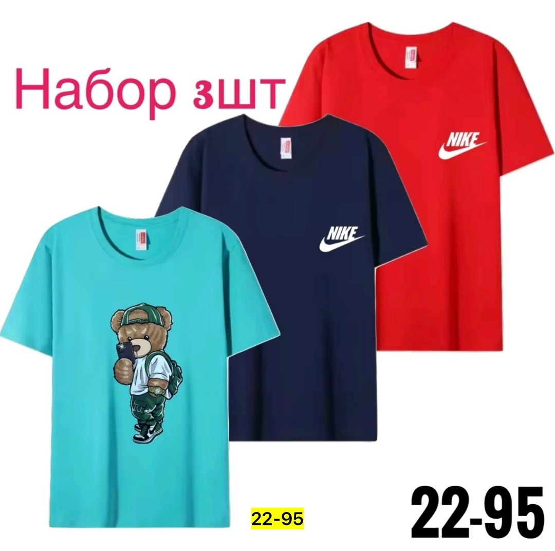 набор футболок,футболки комплект,набор футболок 3 шт,набор футболок 4 шт,футболки мужские