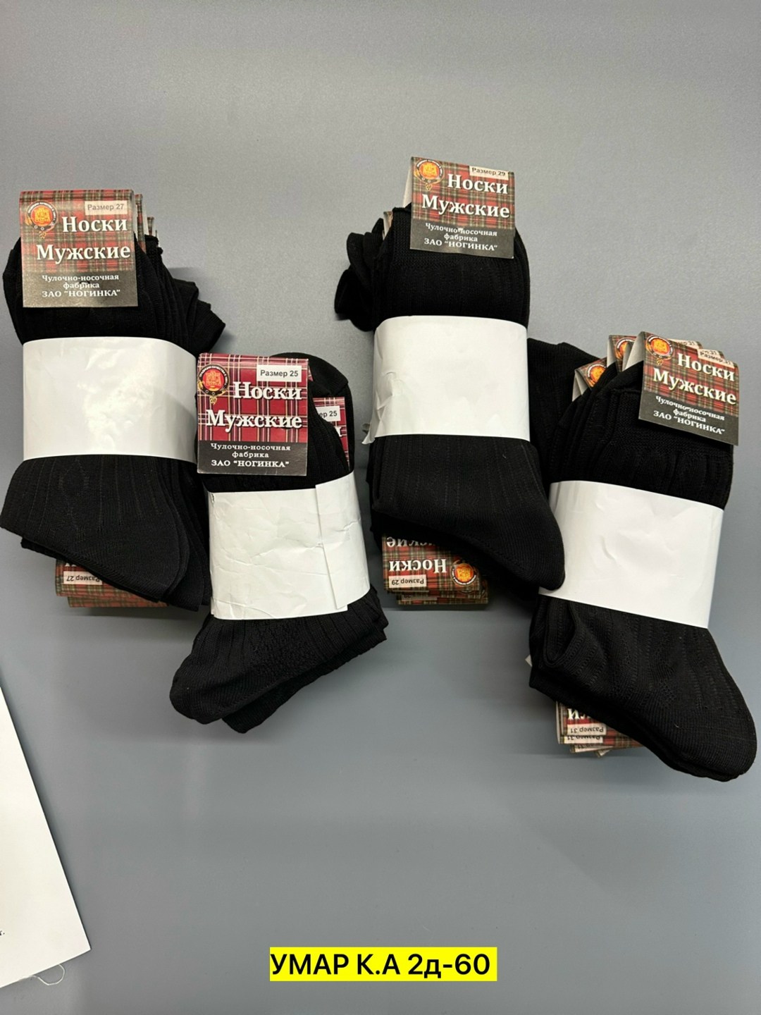носки мужские,носки черные мужские ногинка,носки ногинка 1 пара мужские с30 цвет черный размер 31,носки мужские 10 пар,мужские носки ногинка