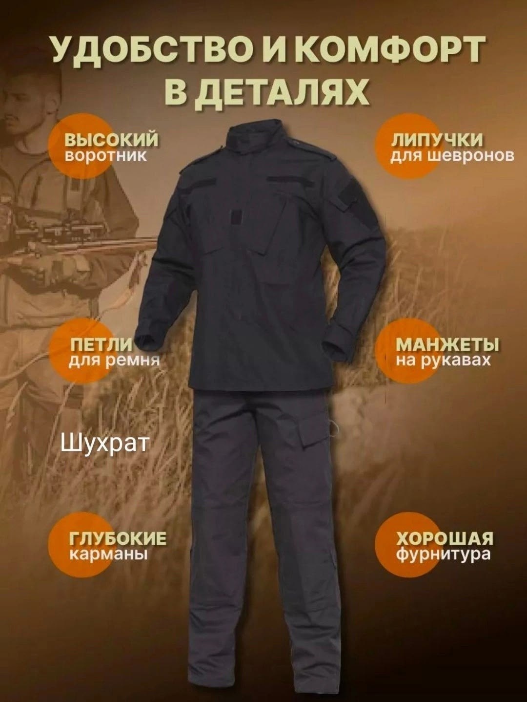 тактический костюм камуфляжный,тактический костюм камуфляжный tactmen,тактический костюм камуфляжный tactmen 177048522,тактический костюм,костюм для охоты и рыбалки