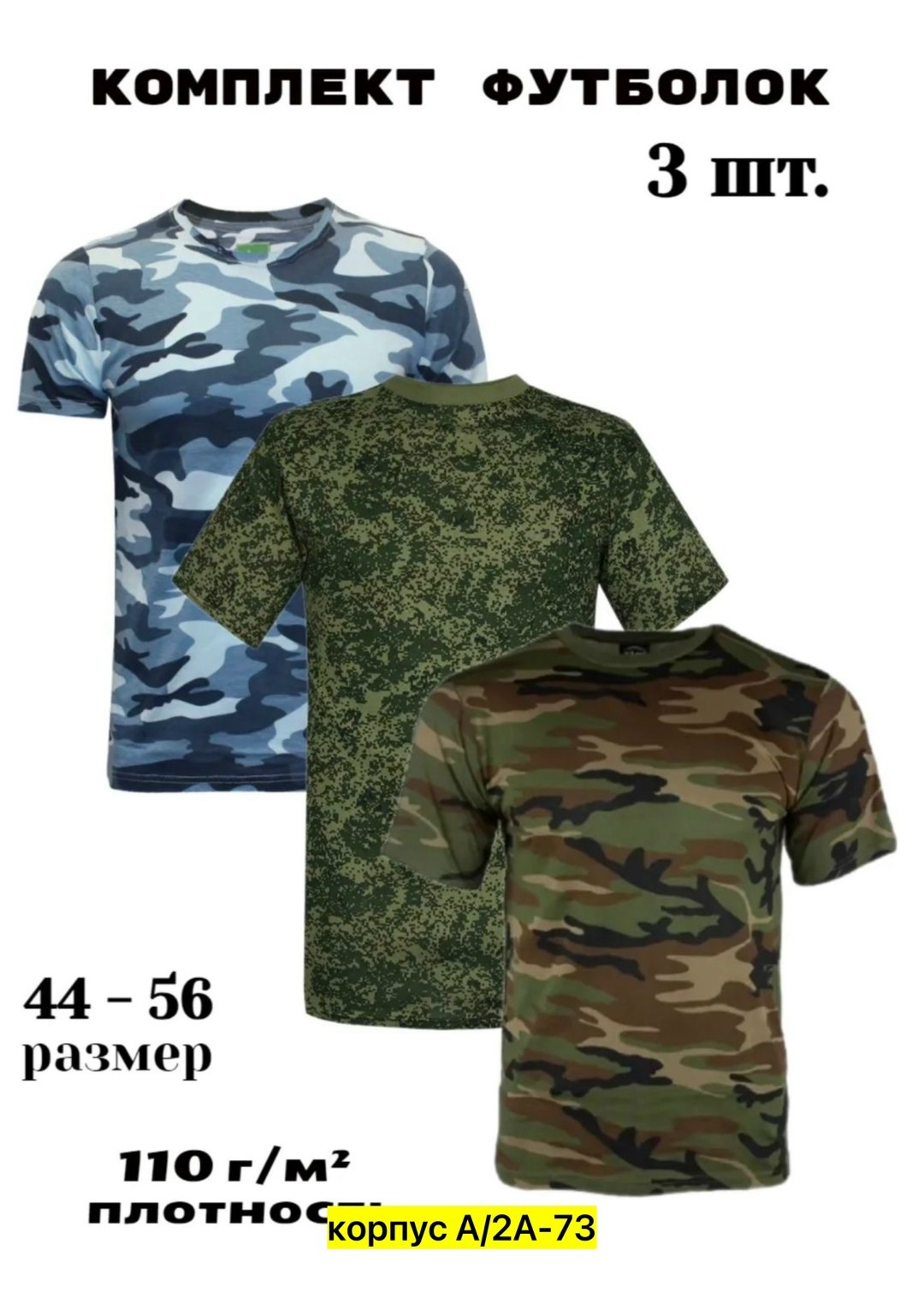 футболка кмф (флора),футболка тактическая камуфляж,футболка камуфляж,футболки нато камуфляж,футболка камуфляж лес