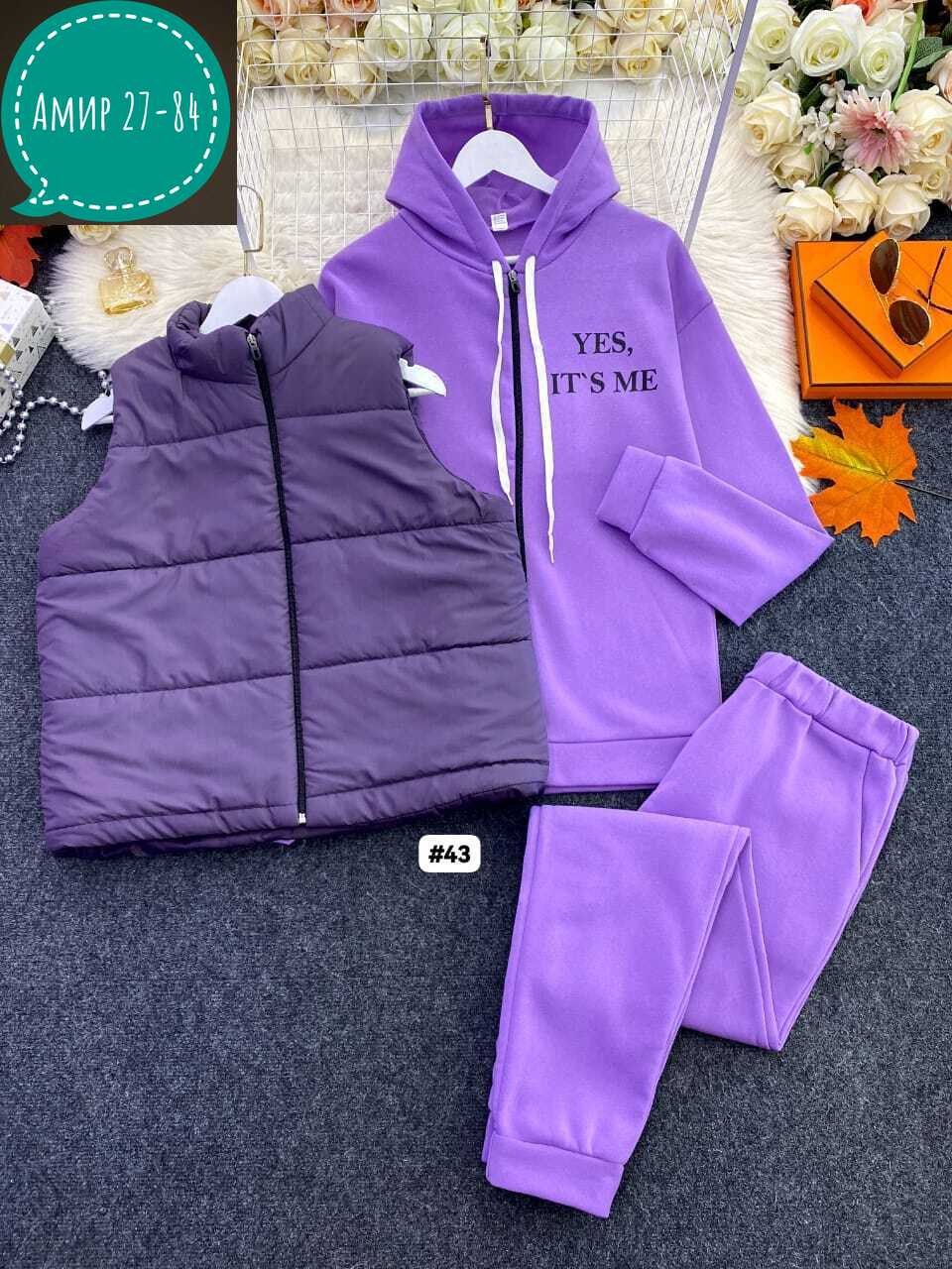 костюм женский тройка,спортивный костюм тройка женский,женский костюм на флисе,женские костюмы больших размеров,женский спортивный костюм больших размеров