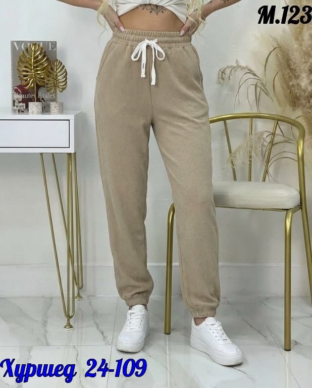 брюки джоггеры,женские штаны,брюки женские,брюки штаны,брюки джинс