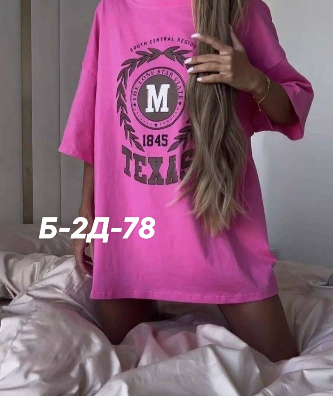 футболки женская,футболка женская оверсайз,футболки оверсайз,футболки женская оверсайз с принтом,костюм женский