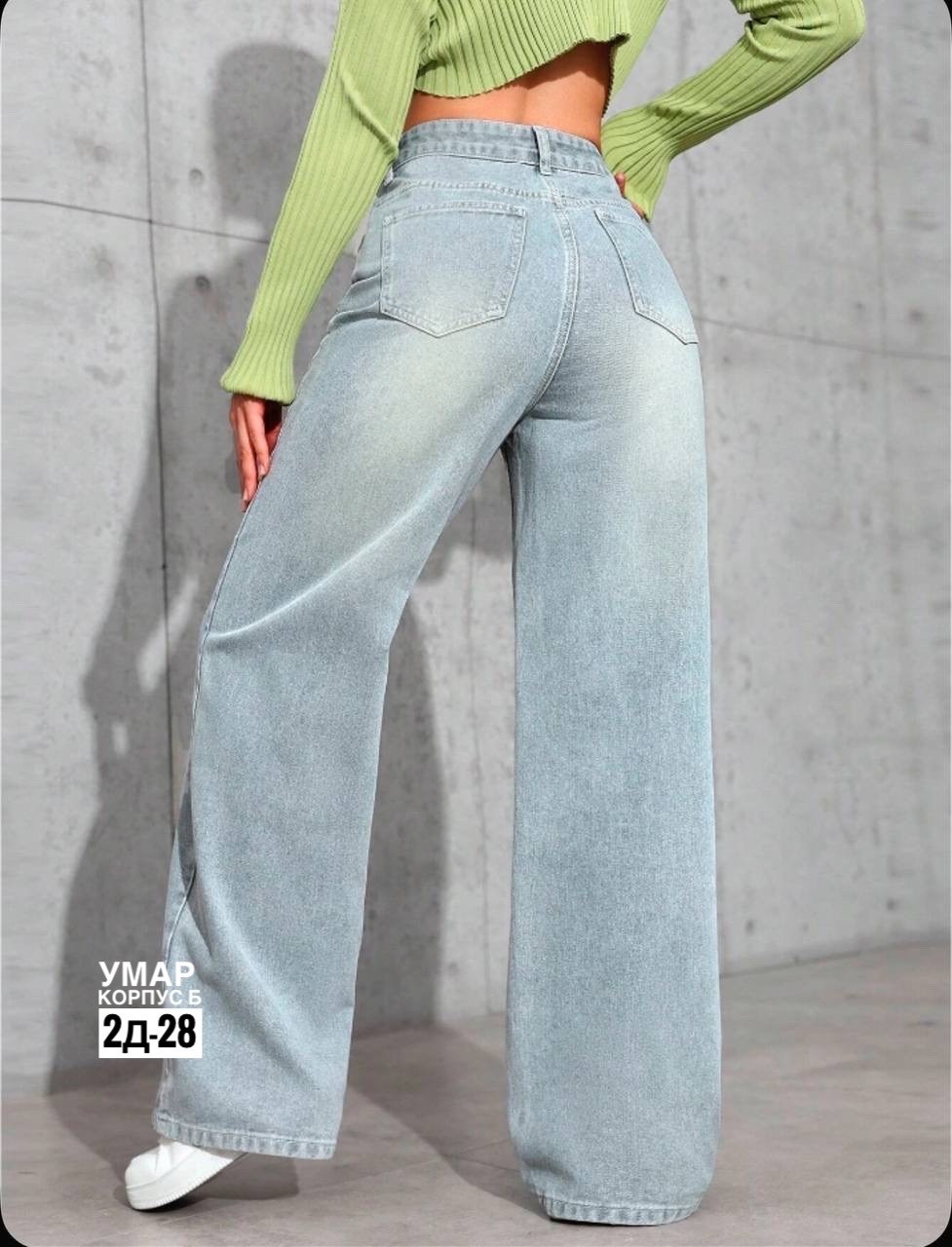 джинсы широкие женские,широкие джинсы,джинсовые широкие брюки,женские джинсы,джинсы женские трубы с высокой посадкой широкие