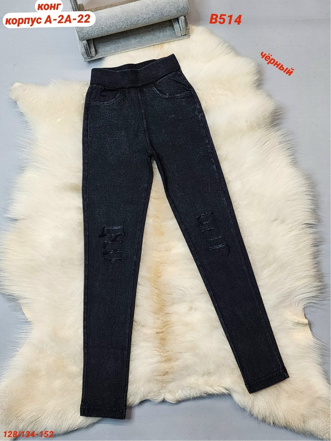 джинсы брюки,джинсы для девочек,джеггинсы джинсы,джинсы узкие,джинсы для мальчик