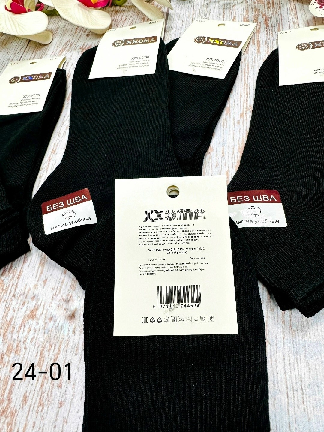 носки мужские,женские носки,носки комплект,носки оптом,носки подростковые