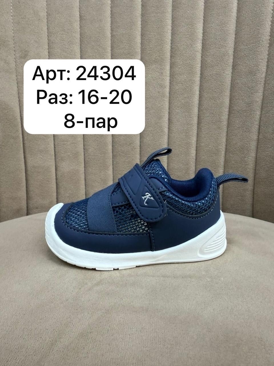,детские кроссовки,кроссовка детская,кроссовки мальчику,детская