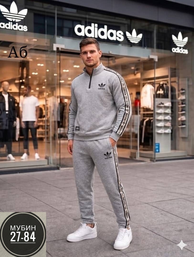 спортивный костюм адидас,мужские спортивные костюмы адидас,костюм спортивный мужской адидас эластик,спортивный костюм,спортивный костюм adidas