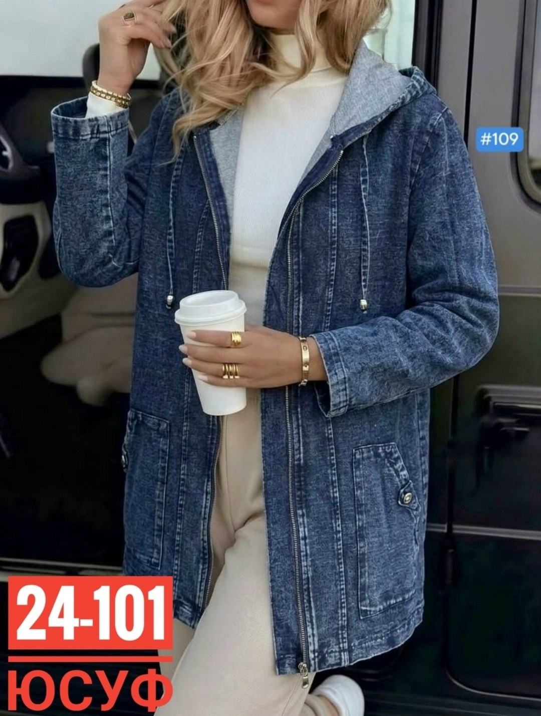 куртка джинсовая женская,джинсовая куртка,джинсовый кардиган женский,куртка джинсовая удлиненная,кардиган джинсовый